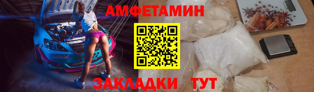 Амфетамин Premium Алапаевск