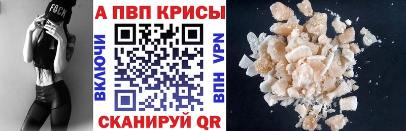 Альфа ПВП кристаллы  Алапаевск 