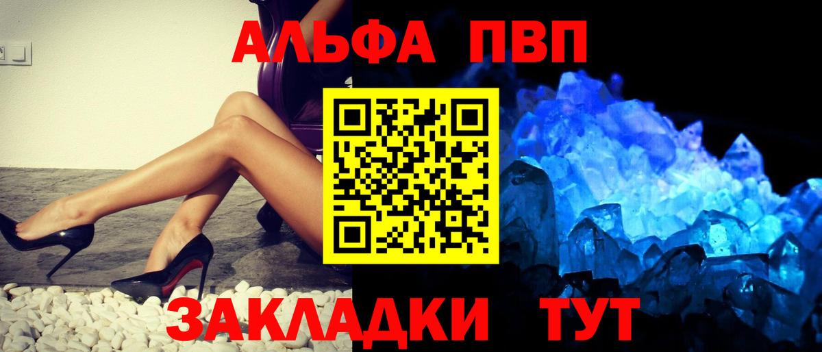 Alfa_PVP СК  Alpha PVP крисы CK  А ПВП  Алапаевск  Alfa_PVP мука  Вход с VPN 