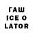 Codein напиток Lean (лин) brainiac680