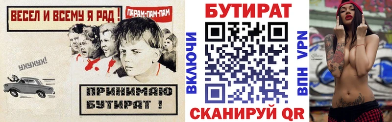 БУТИРАТ BDO 33%  закладки  Алапаевск 