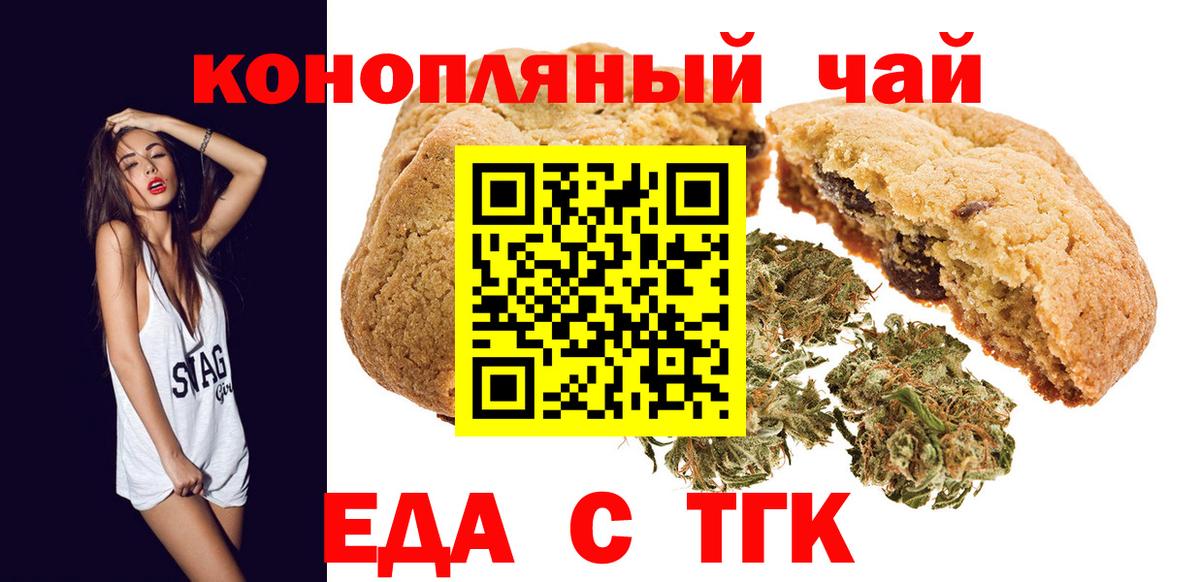 Cannafood марихуана  Вход с VPN  Алапаевск 