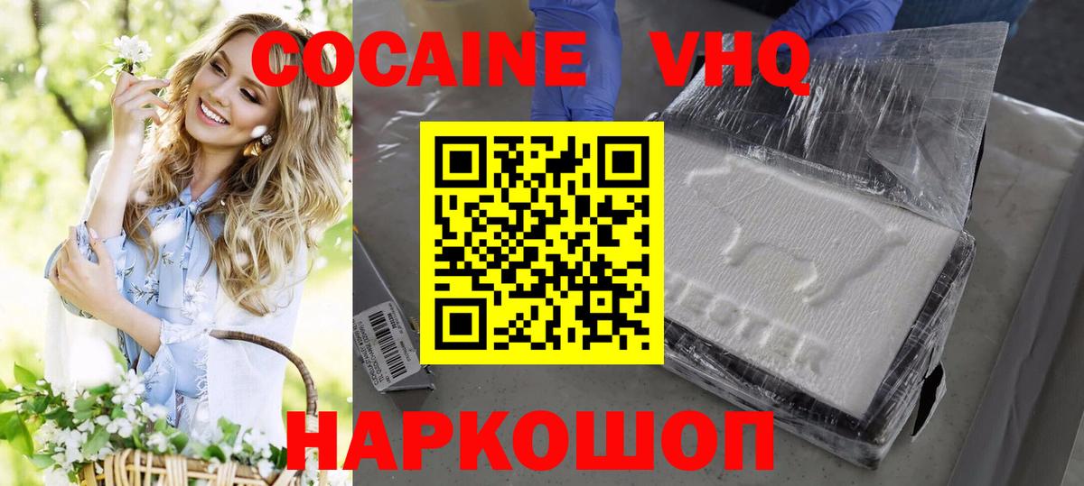 COCAIN Эквадор  Вход с VPN  Кокаин  COCAIN Перу  Алапаевск 