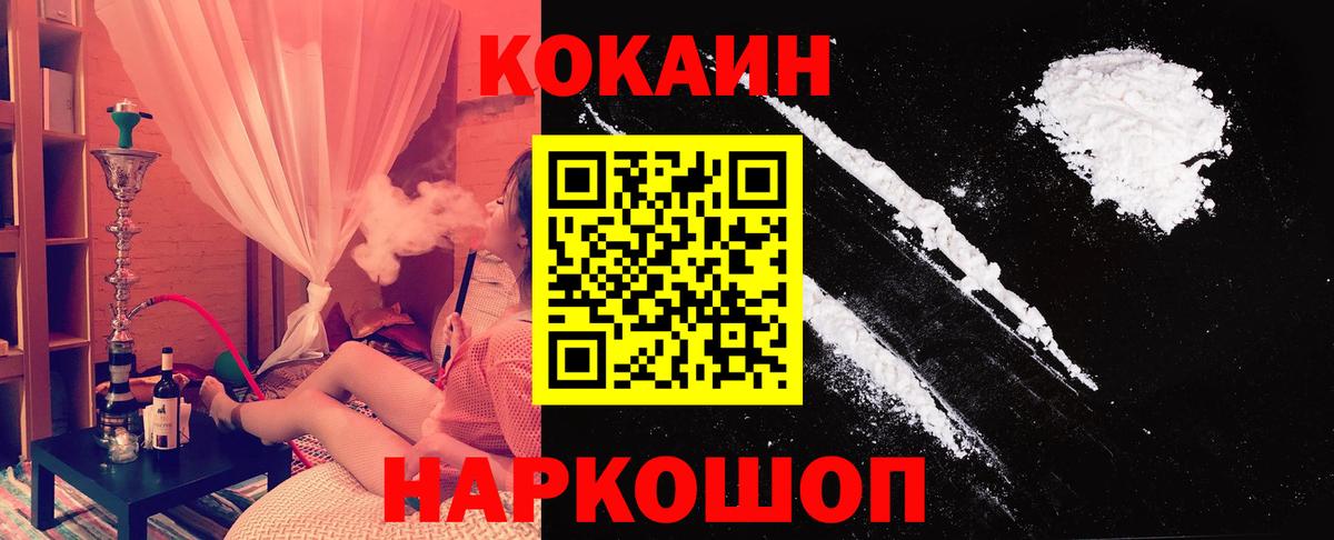 COCAIN 97% Алапаевск