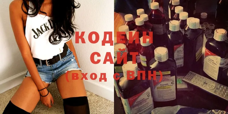 Codein Purple Drank  Алапаевск 