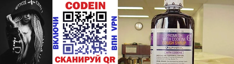 Кодеин напиток Lean (лин)  это официальный сайт  Алапаевск  купить наркотик 