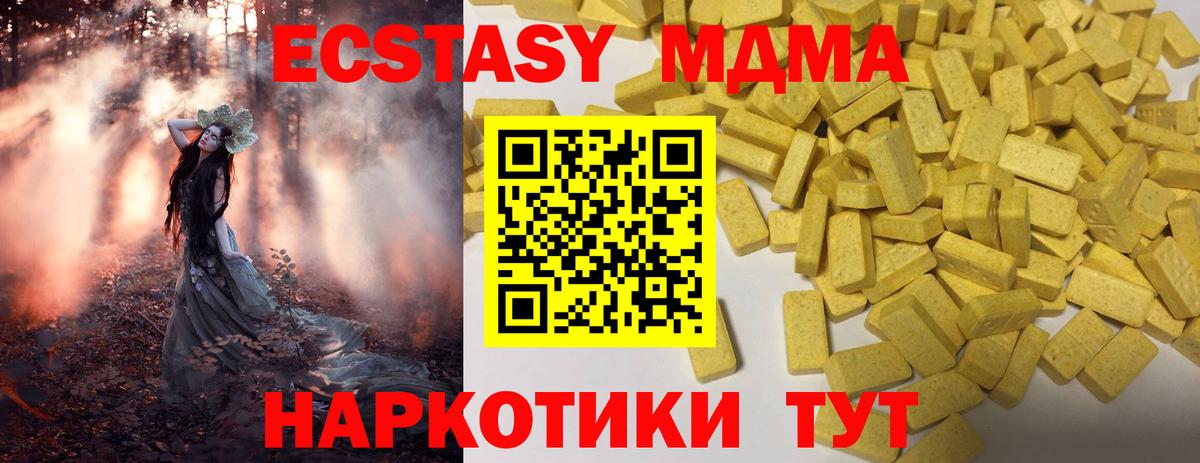 Ecstasy DUBAI Алапаевск
