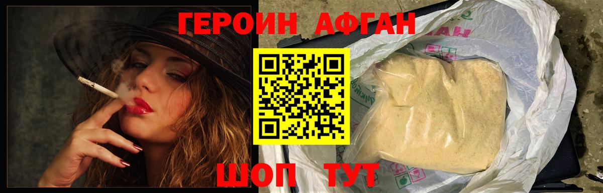 ГЕРОИН герыч  Вход с VPN  Алапаевск 