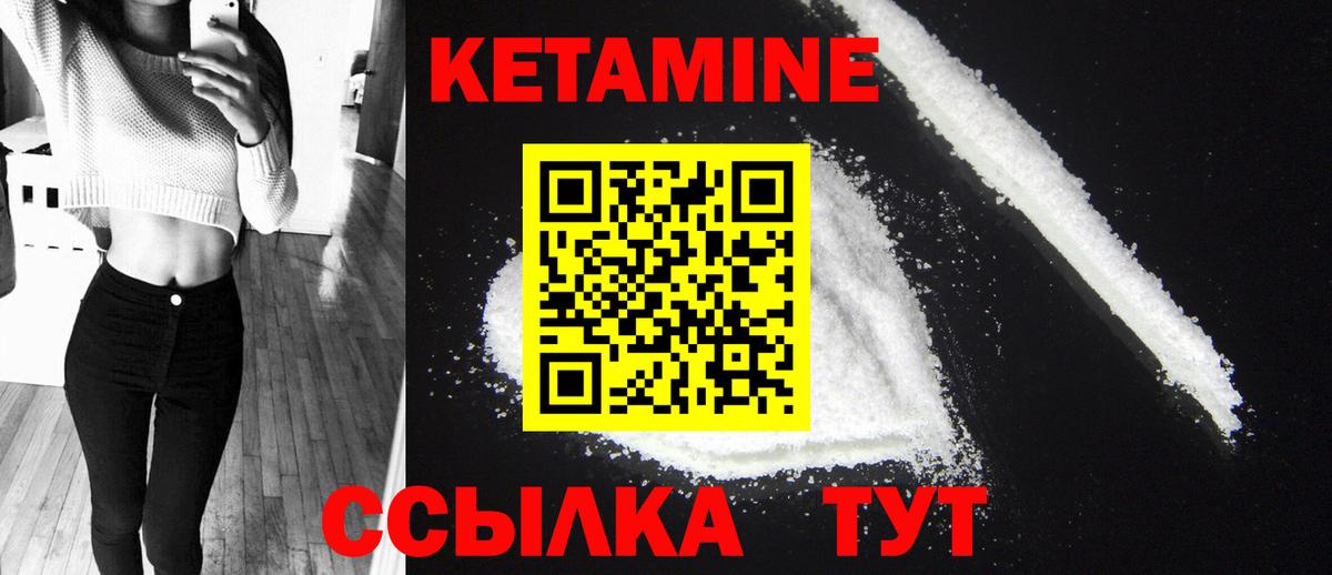 Кетамин VHQ  Кетамин ketamine  Алапаевск  Вход с VPN 