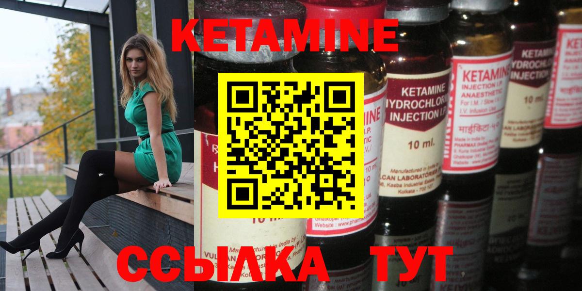 Кетамин ketamine Алапаевск