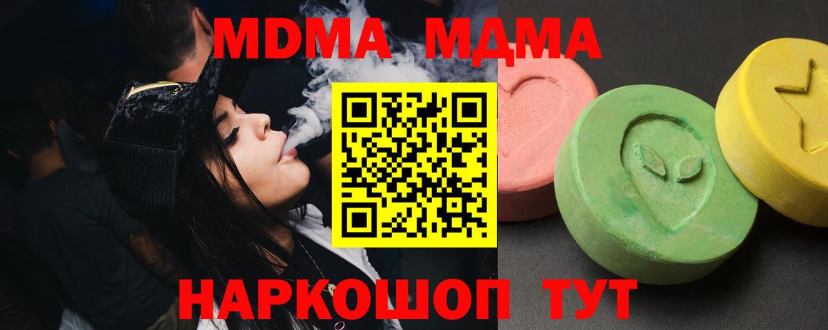 MDMA  MDMA crystal  Вход с VPN  Алапаевск 