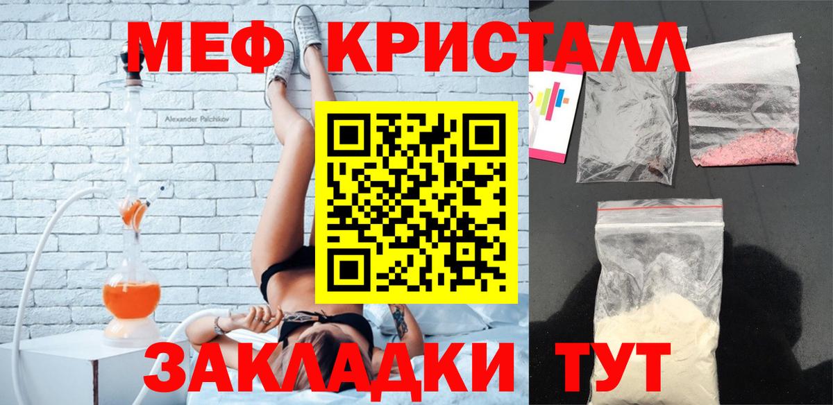 МЕФ  Меф mephedrone  Алапаевск  Мефедрон  МЯУ-МЯУ mephedrone  Вход с VPN 