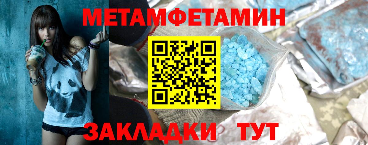 Метамфетамин винт Алапаевск