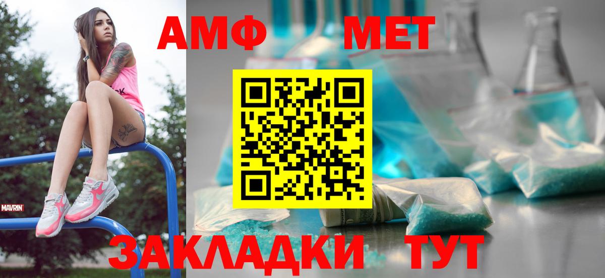 МЕТАМФЕТАМИН Декстрометамфетамин 99.9%  Вход с VPN  Алапаевск 