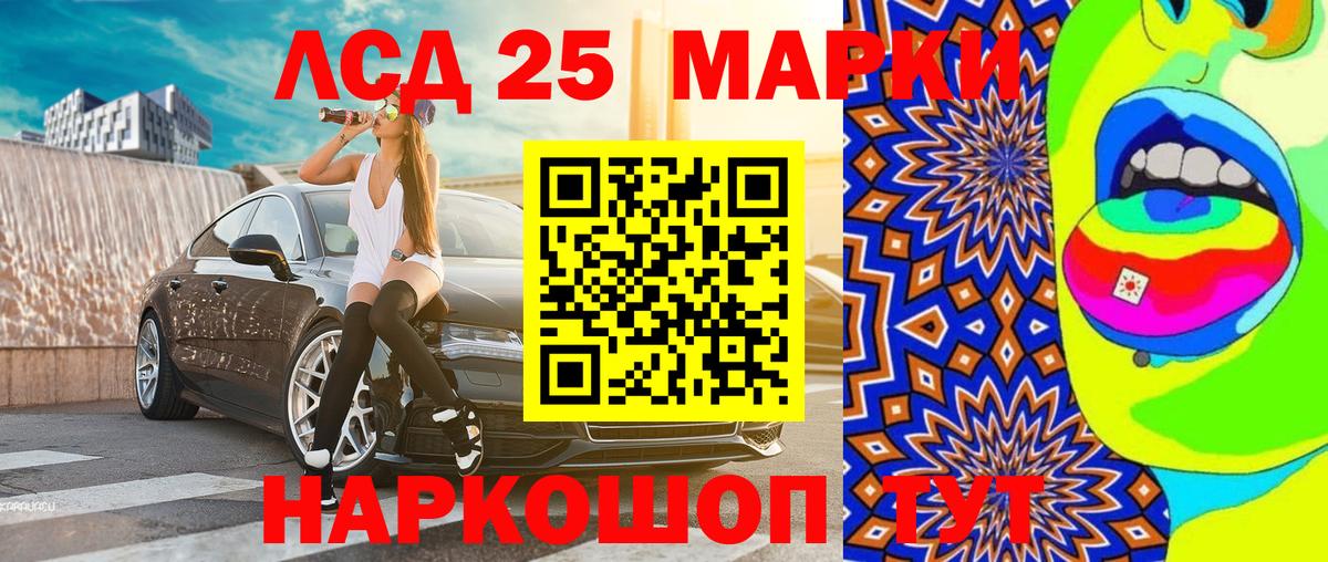 Наркотические марки 1,8мг Алапаевск