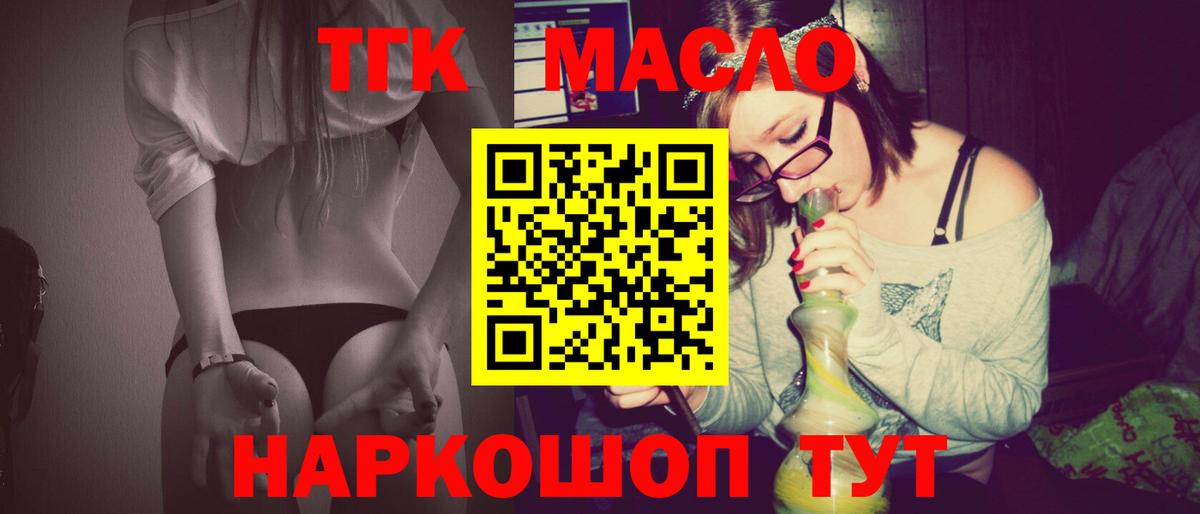 наркота  Вход с VPN  Алапаевск  Дистиллят ТГК Wax  ТГК THC oil 